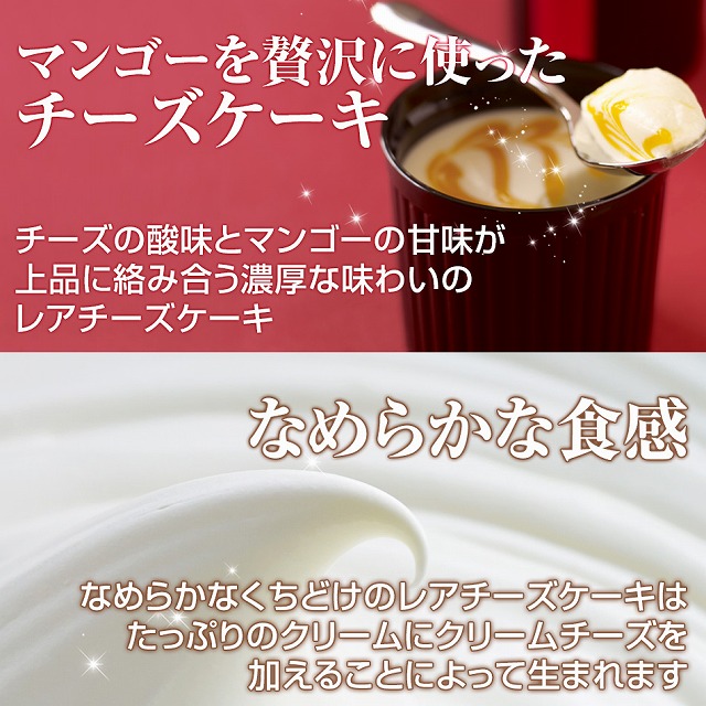 お歳暮にもオススメ 神戸マンゴーレアチーズケーキ4個入 神戸フランツweb本店