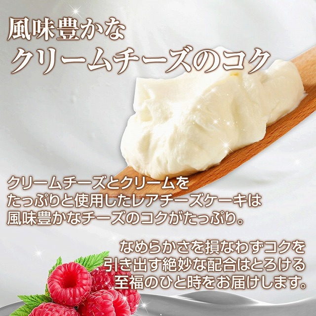 【超ポイント祭?期間限定】 神戸フランボワレアチーズケーキ4個入｜母の日のギフト その他