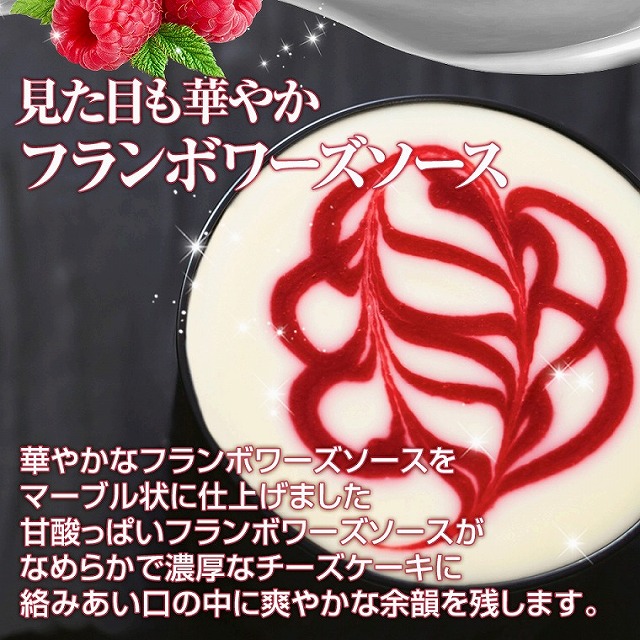 神戸フランボワレアチーズケーキ4個入｜お中元・夏ギフト
