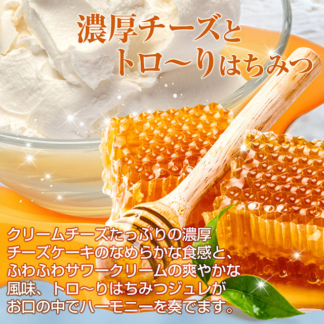 神戸半熟フロマージュ4個入｜敬老の日・残暑見舞い・プレゼント