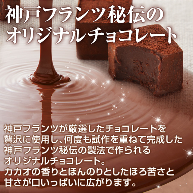 神戸魔法の生チョコレート・プレーン【Blackセレクション