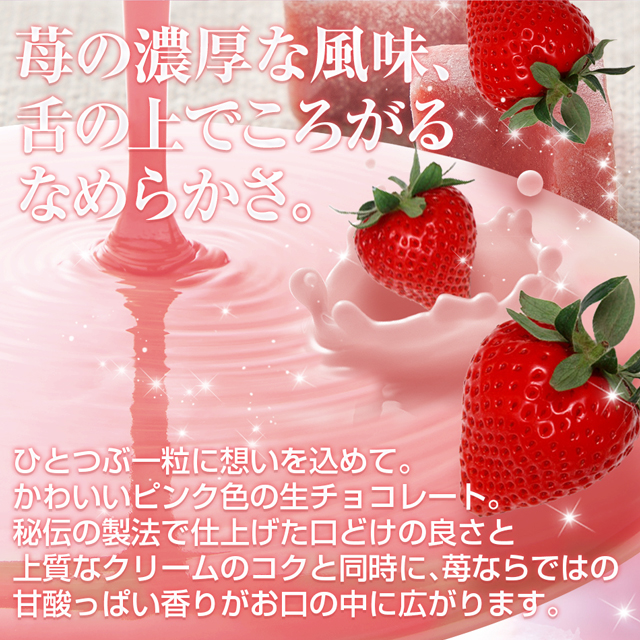 神戸魔法の生チョコレート(R)・苺｜敬老の日・残暑見舞い