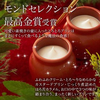 神戸魔法の生チョコザッハと壷プリンと苺トリュフのセット｜母の