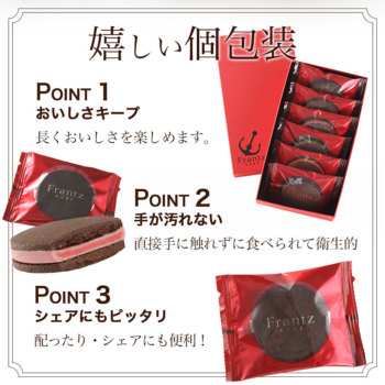 KITEKI クッキーショコラサンド 6種アソート｜お中元・夏ギフト