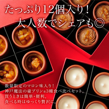 季節限定 数量限定】魔法の壷プリン(R)タワーSummer02｜お中元