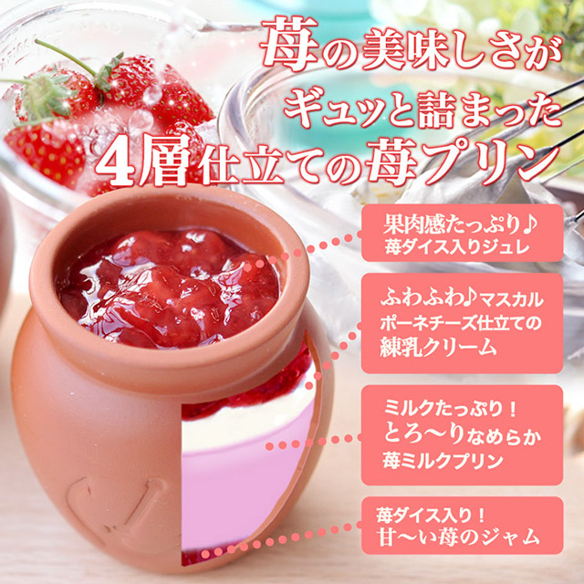 季節限定 数量限定】魔法の壷プリン(R)タワーSummer01｜お中元
